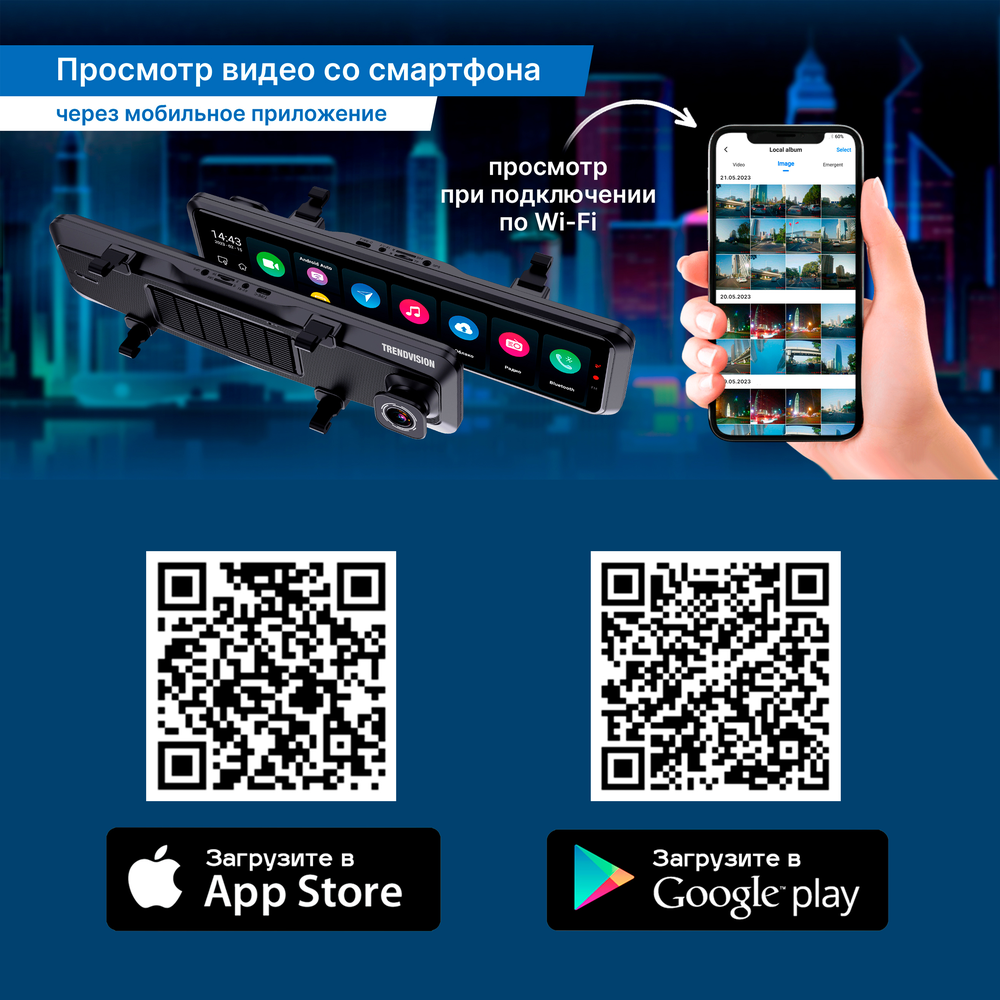 kypit_zerkalo-z-v-s-reg-m-trendvision-amirror-15-android-universe