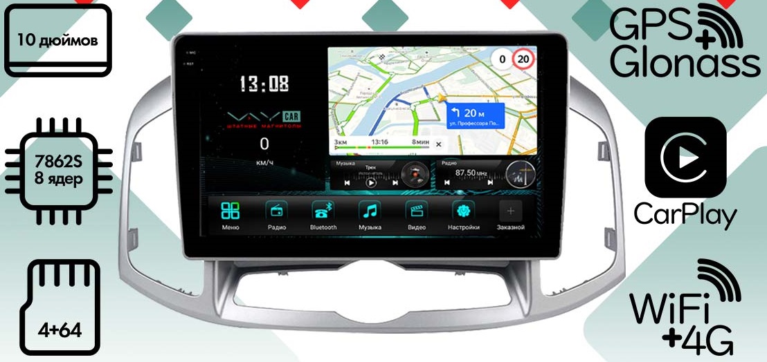 kypit_shgu-vaycar-10vo4-2hd-chevrolet-captiva-2011-2015