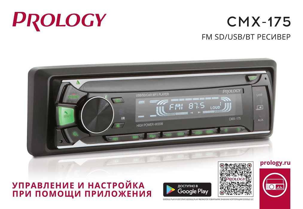 kypit_avtomagnitola-prology-cmx-175