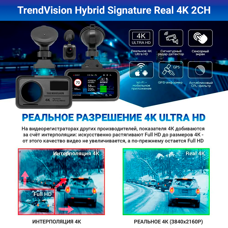 kypit_kombo-trendvision-hybrid-signature-real-4k-2ch