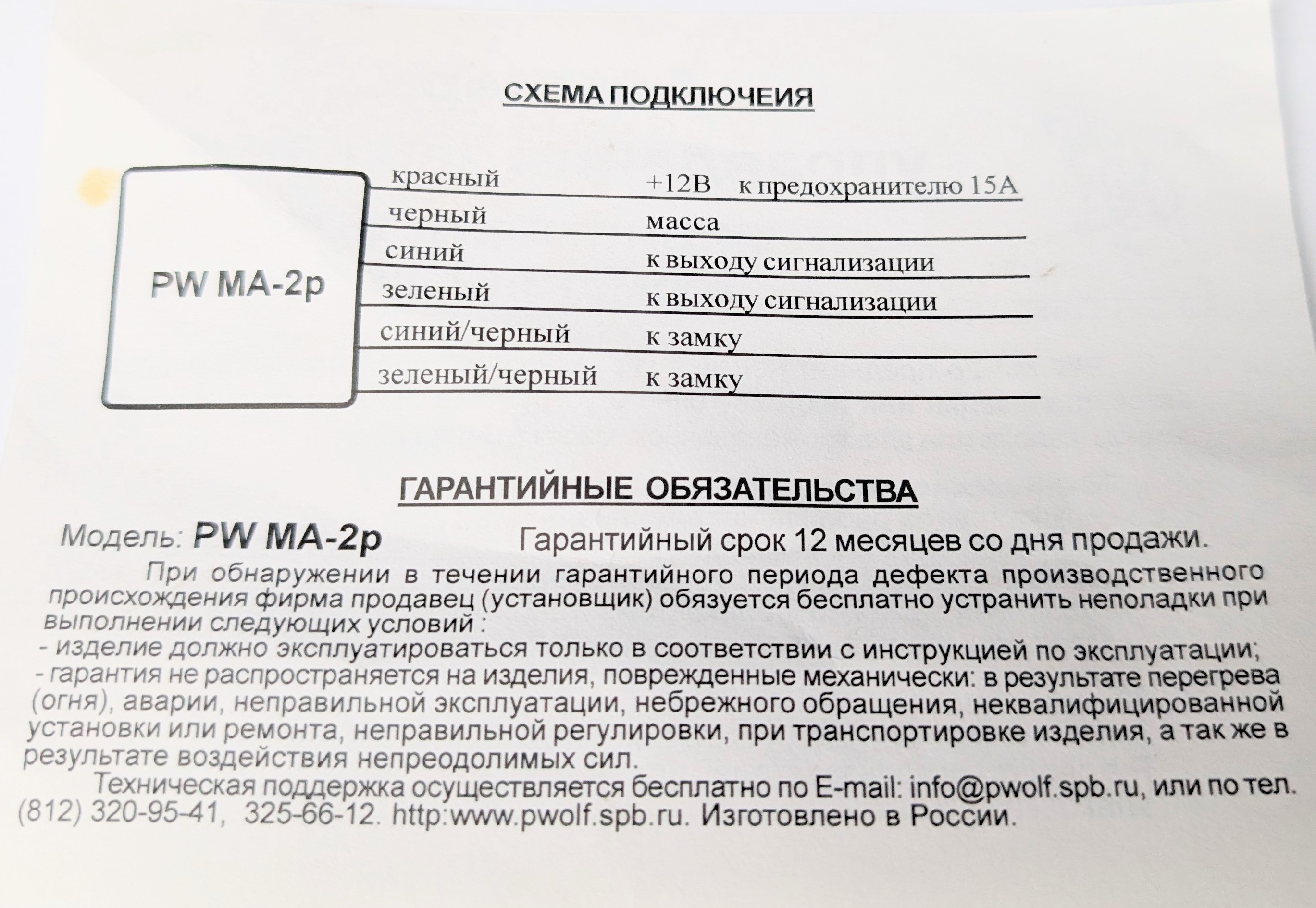kypit_adapter-upravleniya-elektroprivodami-pw-ma-2p