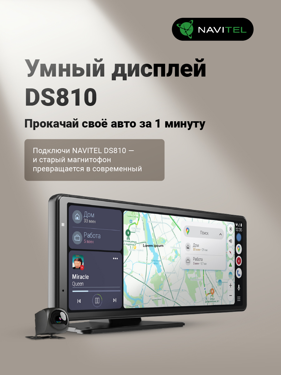 kypit_videoregistrator-navitel-ds810