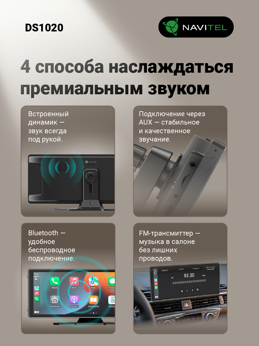 kypit_videoregistrator-navitel-ds1020