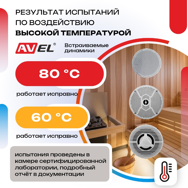 kypit_akustika-avel-av400cs-1-sht-