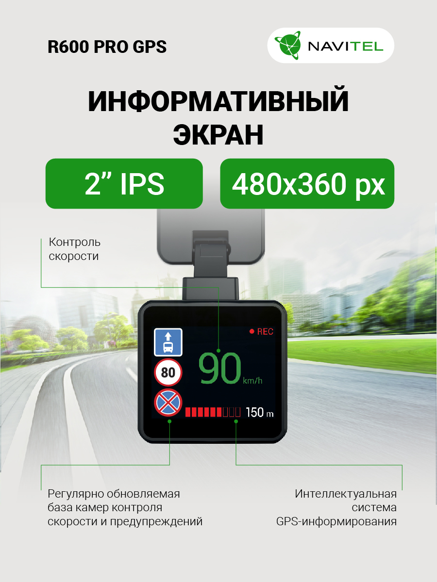 kypit_videoregistrator-navitel-r600-pro-gps