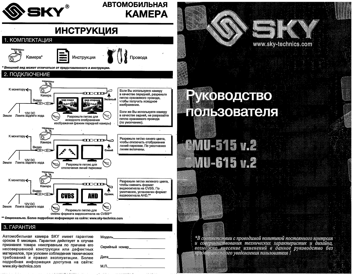 kypit_kamera-sky-cmu-615-v2-ahd-cvbs