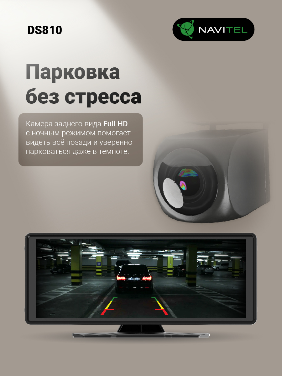 kypit_videoregistrator-navitel-ds810