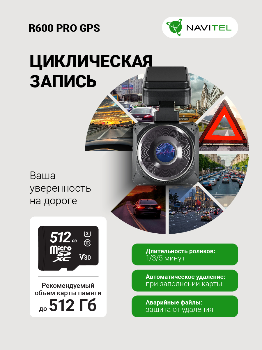 kypit_videoregistrator-navitel-r600-pro-gps