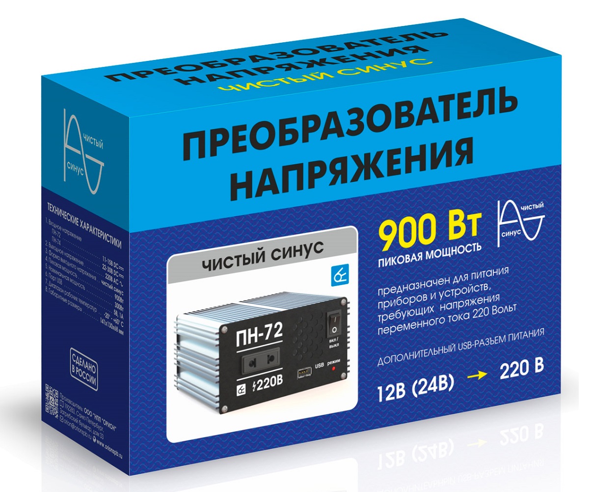 kypit_inverter-vympel-pn-72-12-220v-