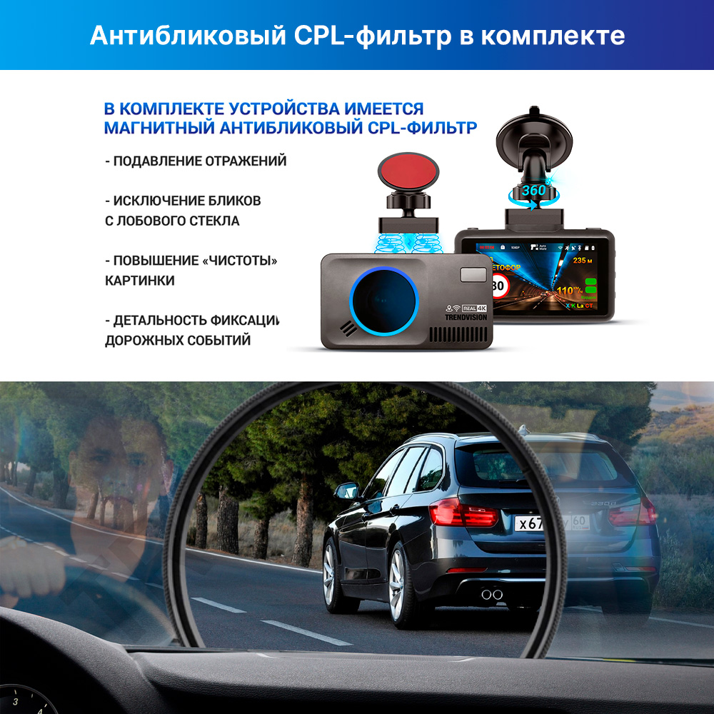 kypit_kombo-trendvision-drivecam-real-4k-signature-lna-2ch