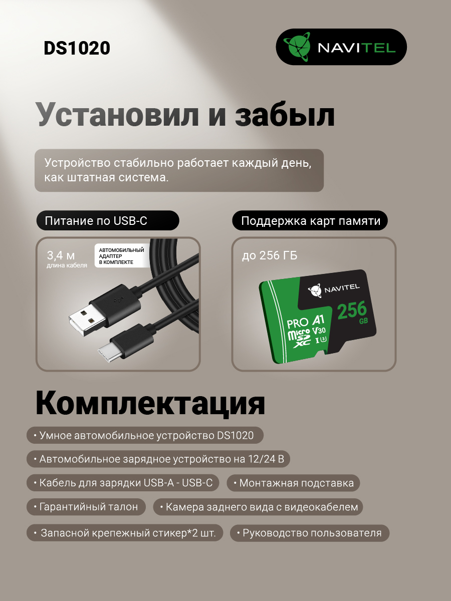 kypit_videoregistrator-navitel-ds1020