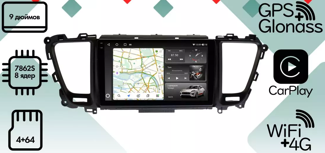 kypit_shgu-vaycar-09vo4-2hd-kia-carnival-2014-2020