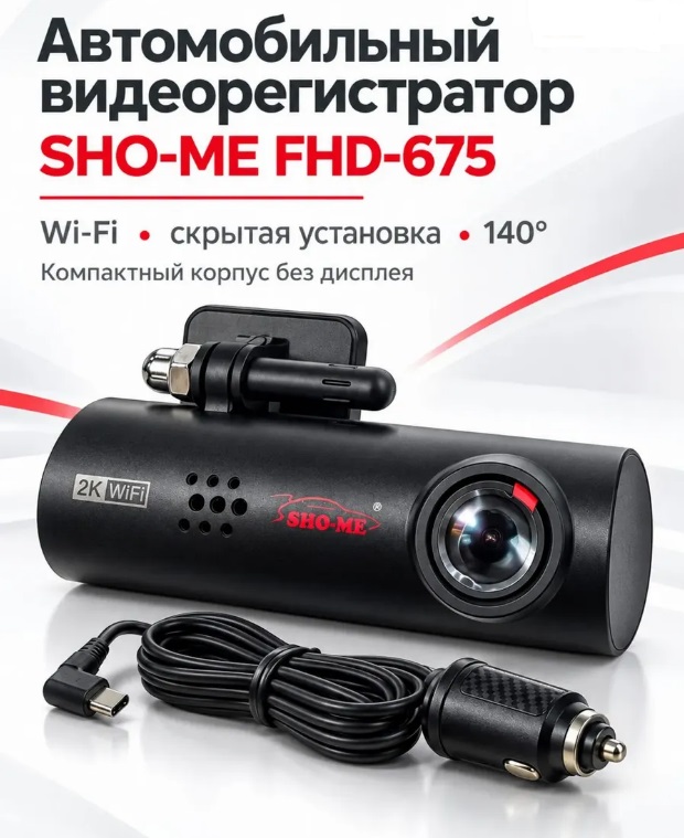kypit_videoregistrator-sho-me-fhd-675