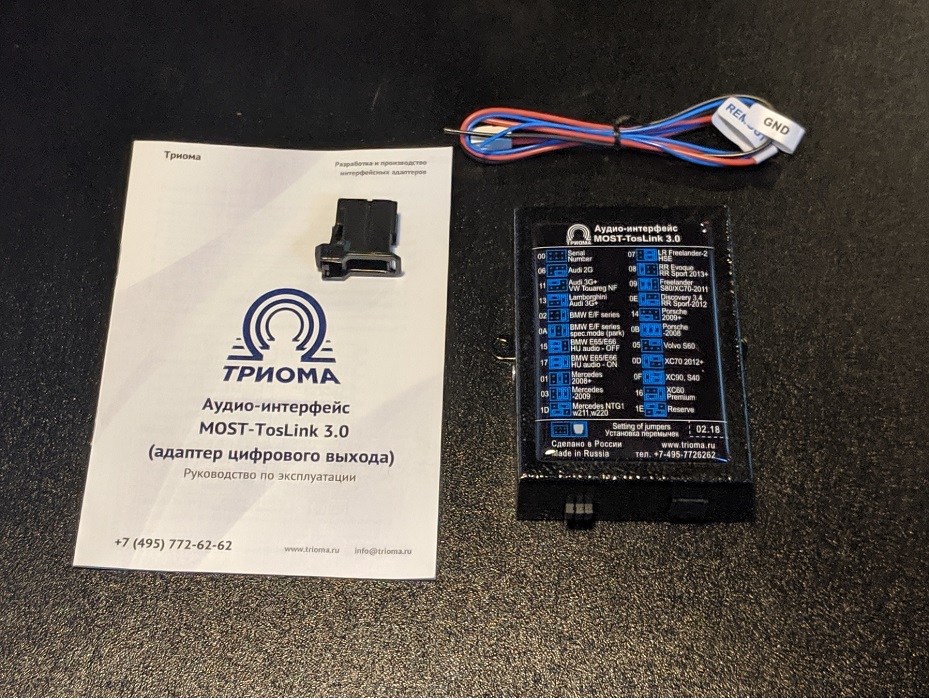 kypit_adapter-trioma-most-toslink-3-0