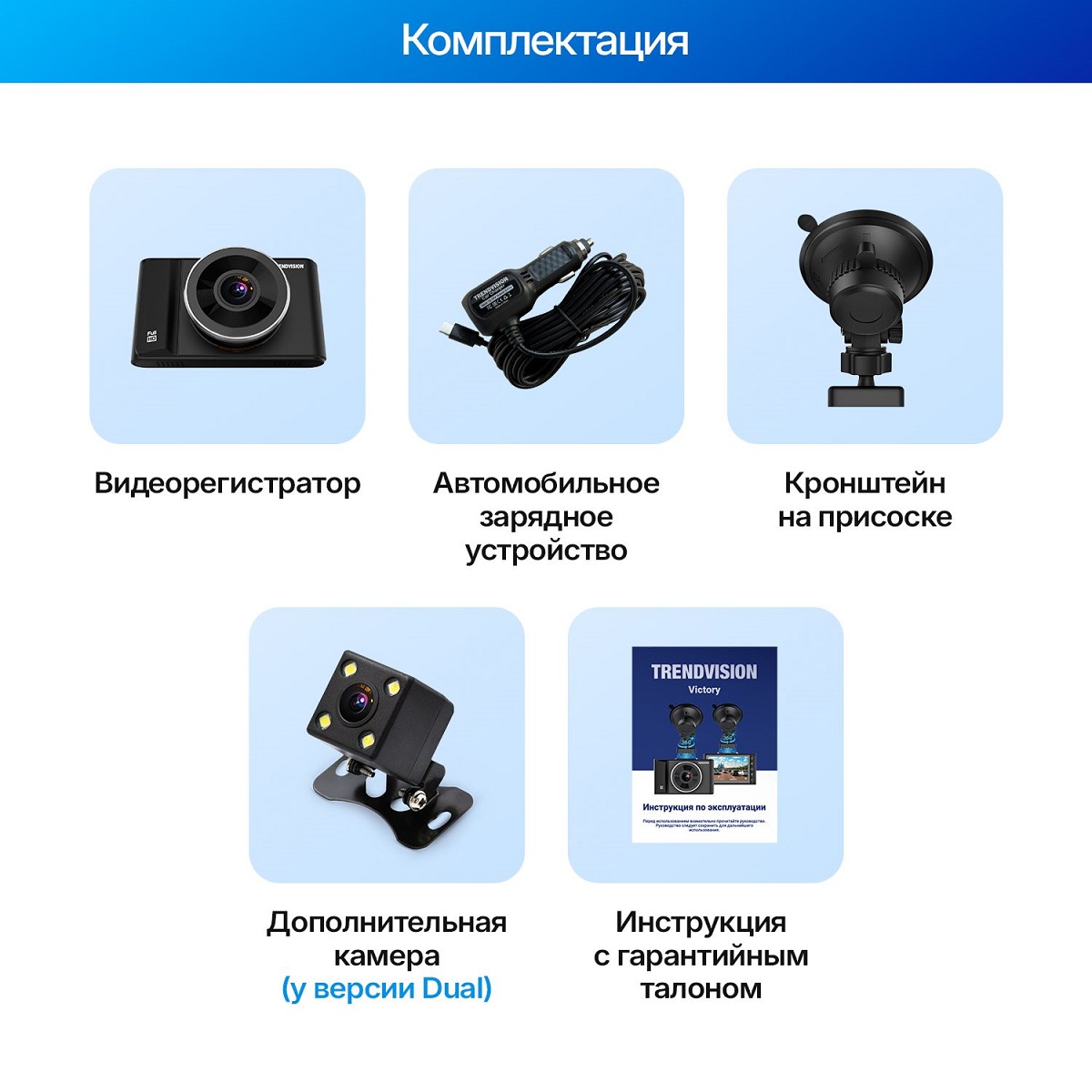 kypit_videoregistrator-trendvision-victory-dual