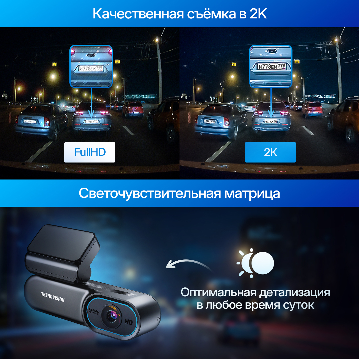 kypit_videoregistrator-trendvision-online-sky-4g-dual