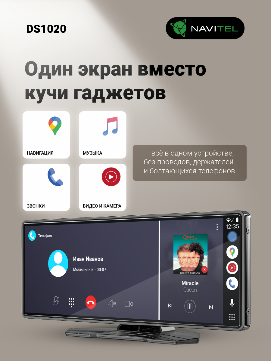 kypit_videoregistrator-navitel-ds1020