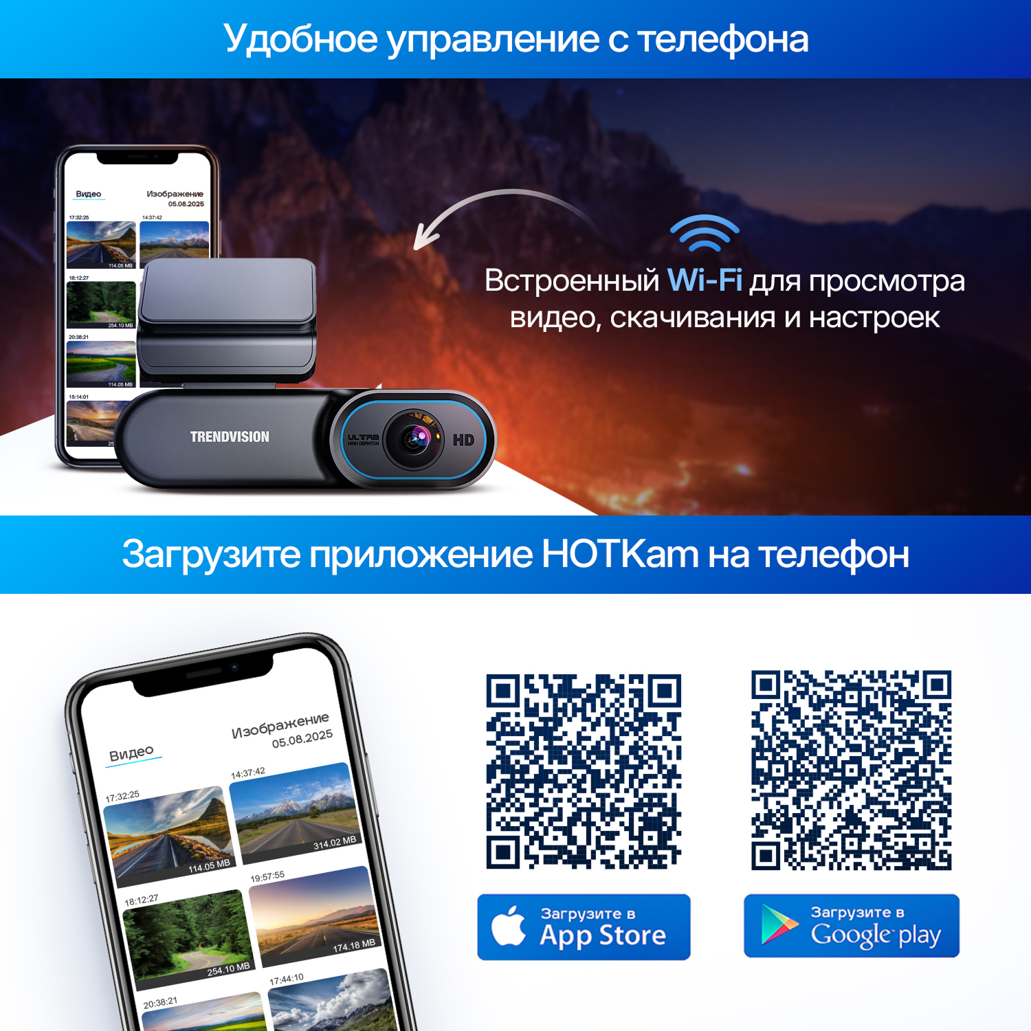 kypit_videoregistrator-trendvision-online-sky-4g-dual