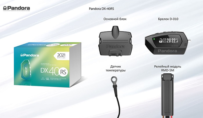 kypit_avtosignalizatsiya-pandora-dx-40rs