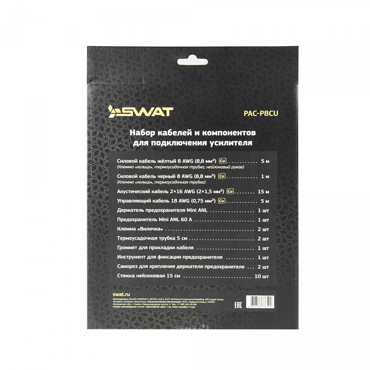 kypit_nabor-provodov-dlya-usilitelya-swat-pac-p8cu