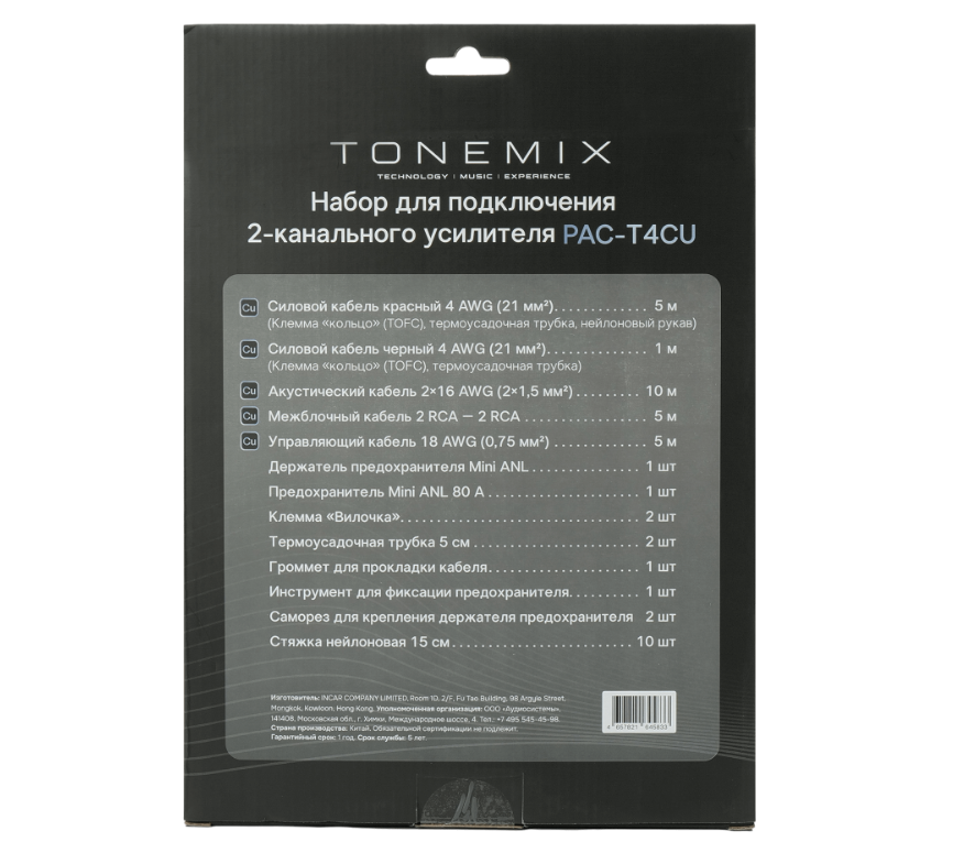 kypit_nabor-provodov-dlya-usilitelya-tonemix-pac-t4cu