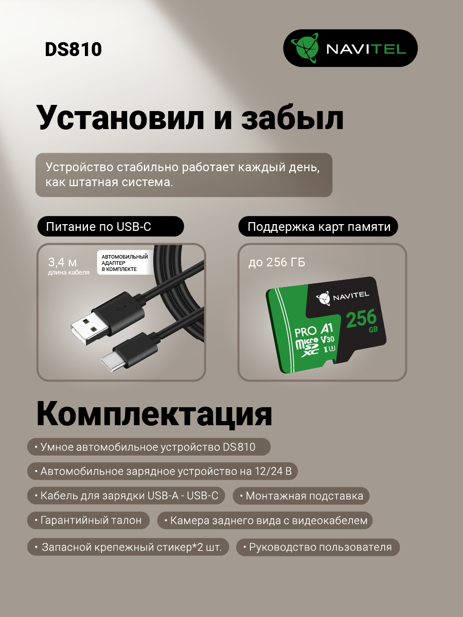 kypit_videoregistrator-navitel-ds810