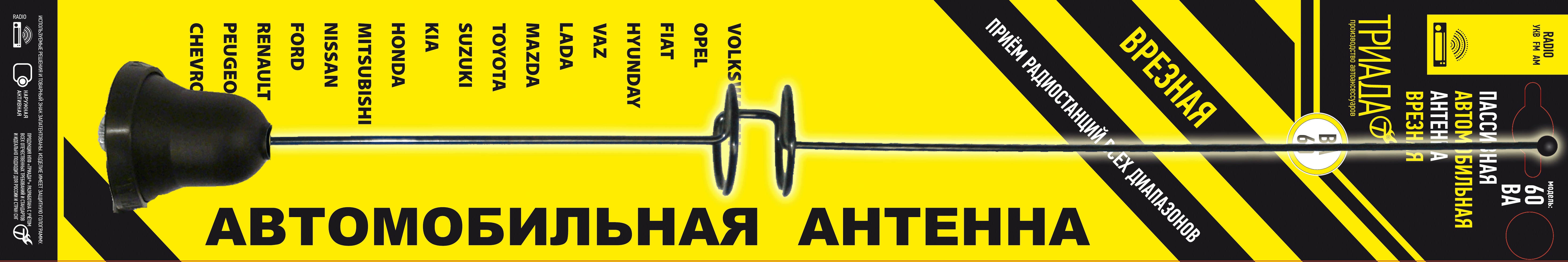 kypit_avtoantenna-triada-va-60-03-kolokolchik