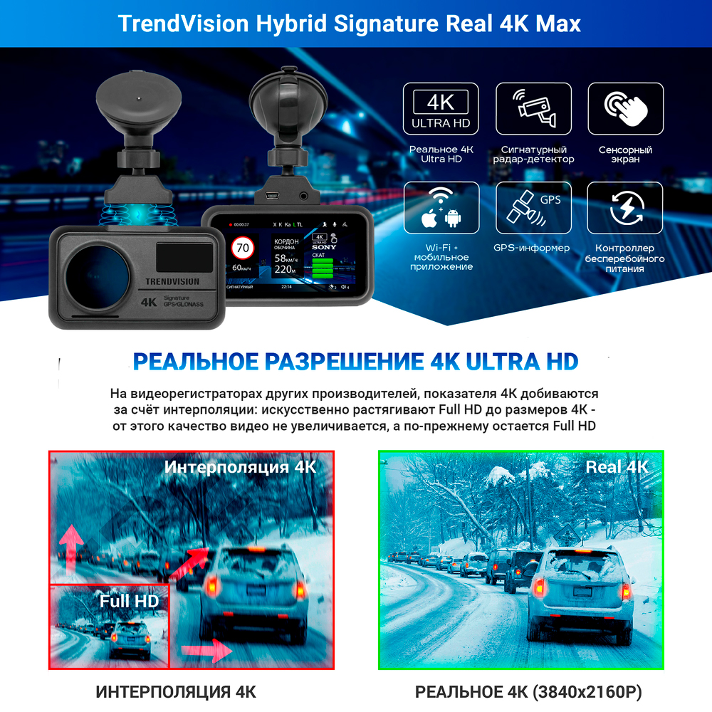 kypit_kombo-trendvision-hybrid-signature-real-4k-max