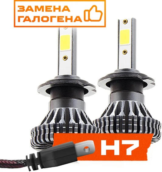 kypit_lampa-svetodiodnaya-amp-cob-l03-h7