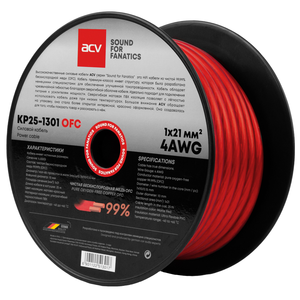 kypit_kabel-silovoy-acv-kp25-1301ofc-4awg