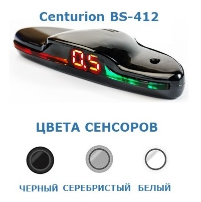 kypit_parkovochnyy-radar-centurion-bs-412-belyy