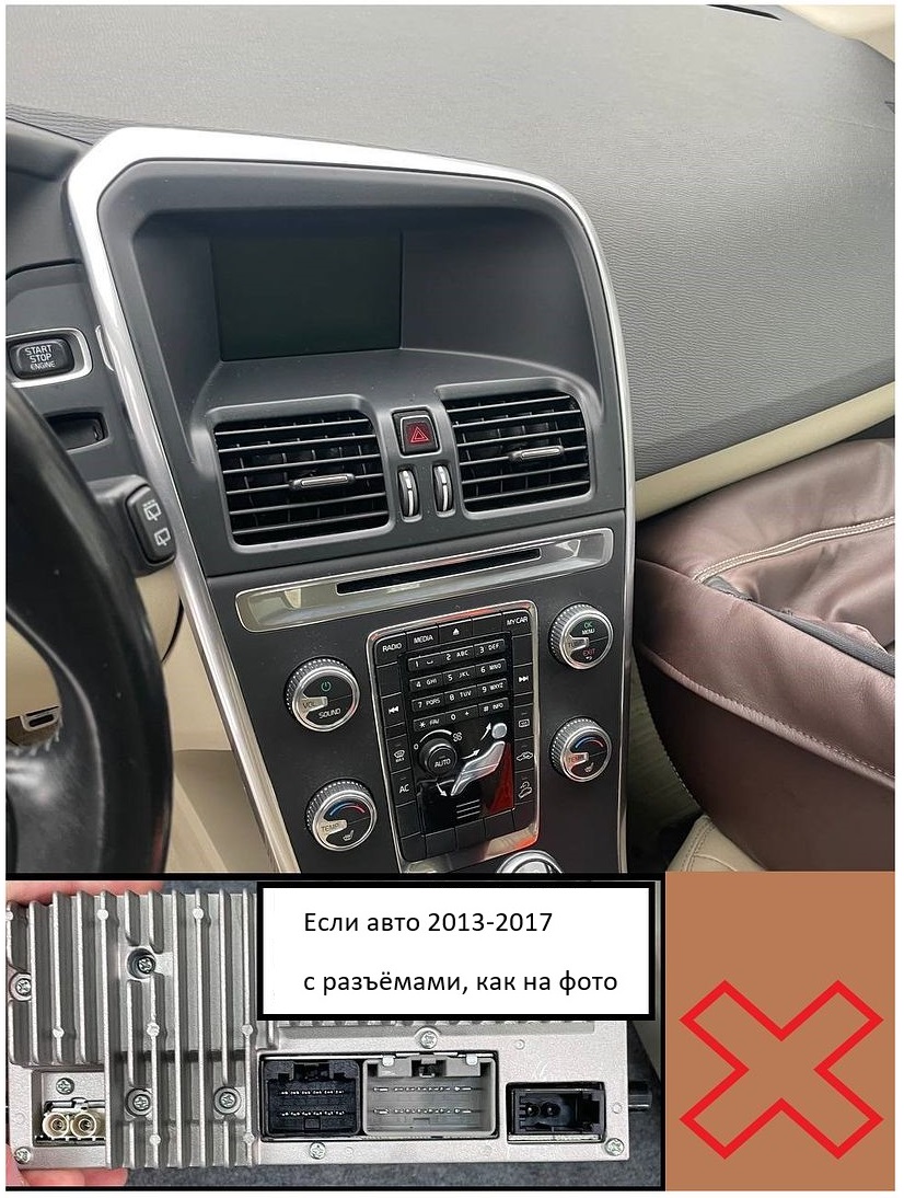 kypit_shtatnaya-magnitola-parafar-pf189xhd-volvo-xc60-2008-2013