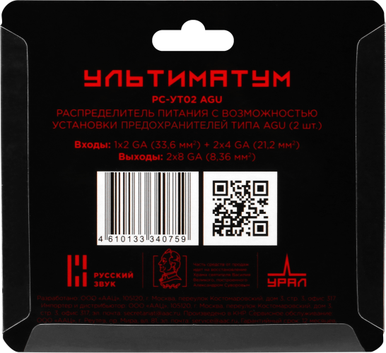 kypit_distribyutor-pitaniya-ural-ultimatum-rs-ut02-agu